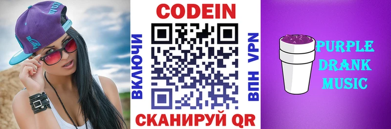 Купить Великий Устюг Codein напиток Lean (лин)