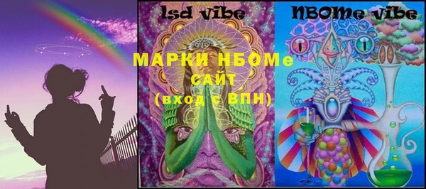 молекула духа Зеленокумск