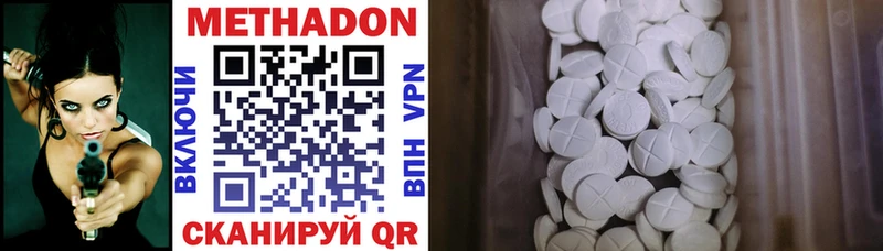 Метадон белоснежный Купить где Великий Устюг